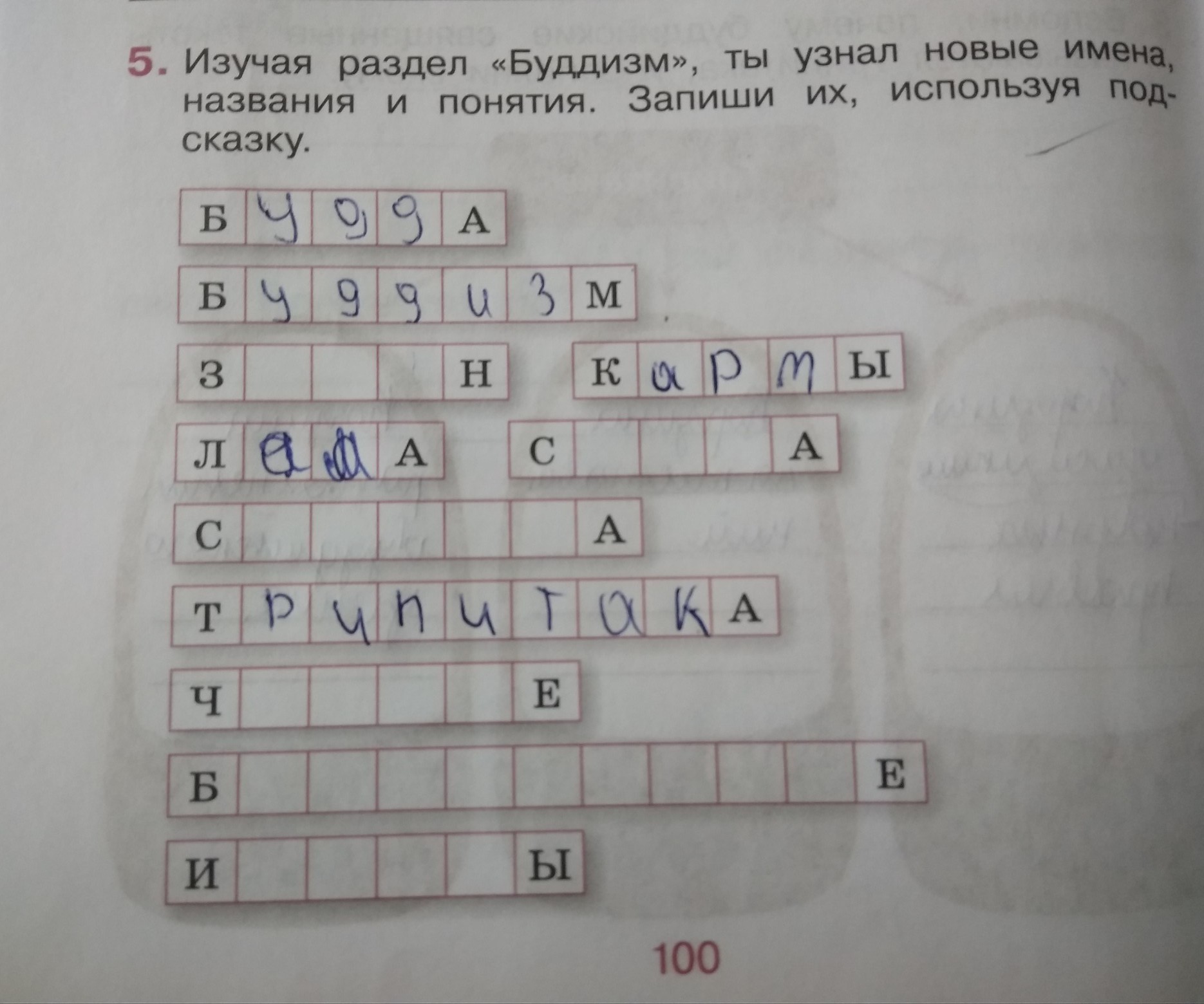 question img