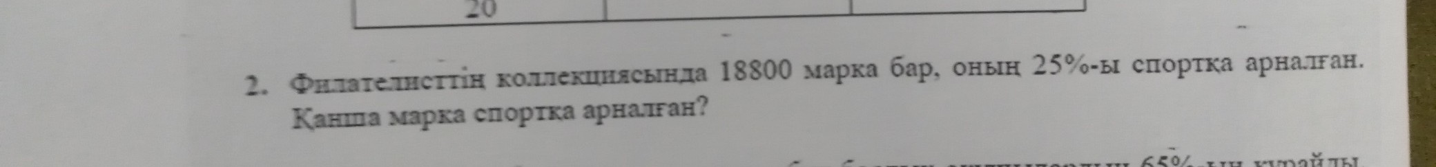 question img