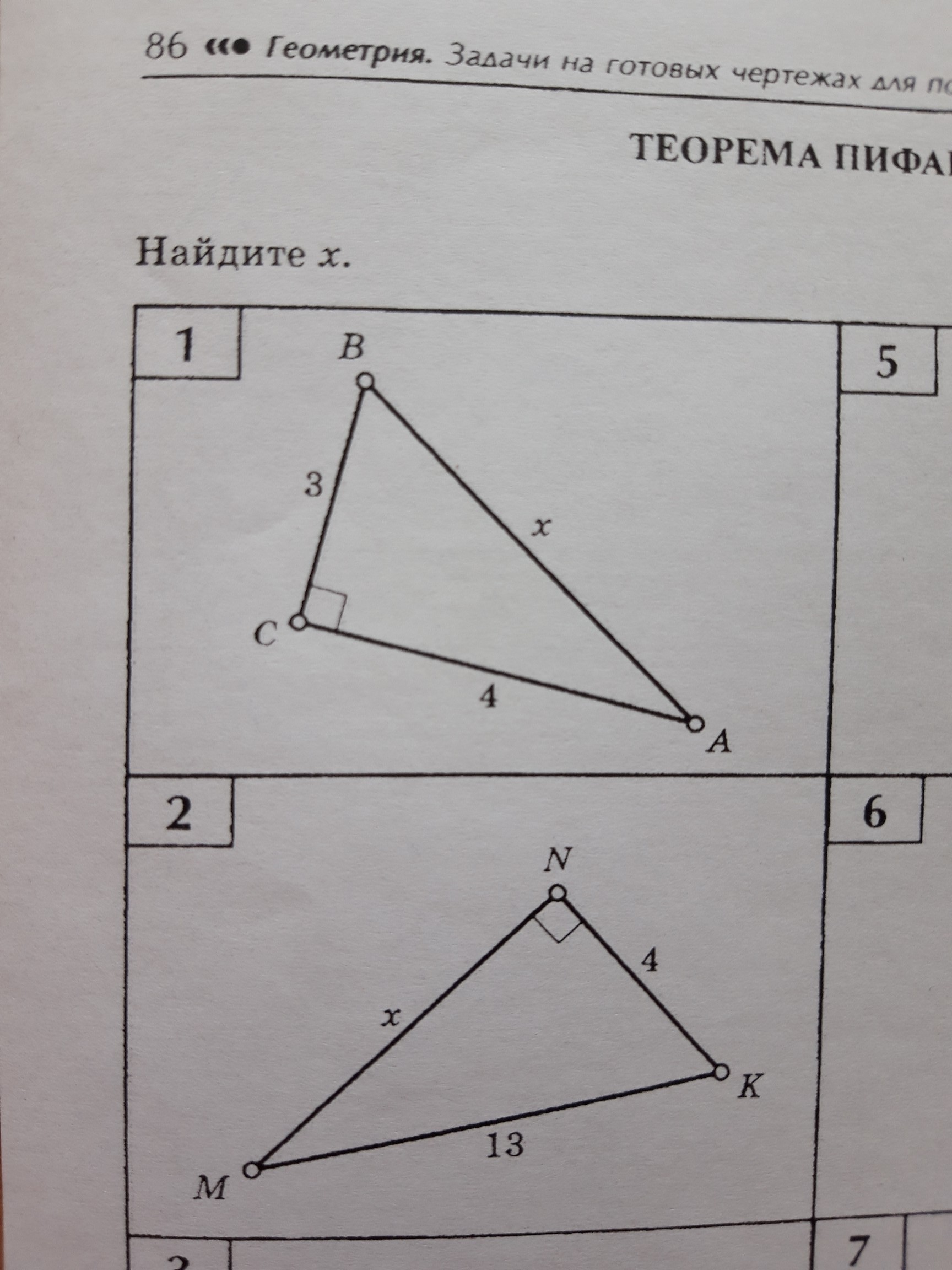 question img