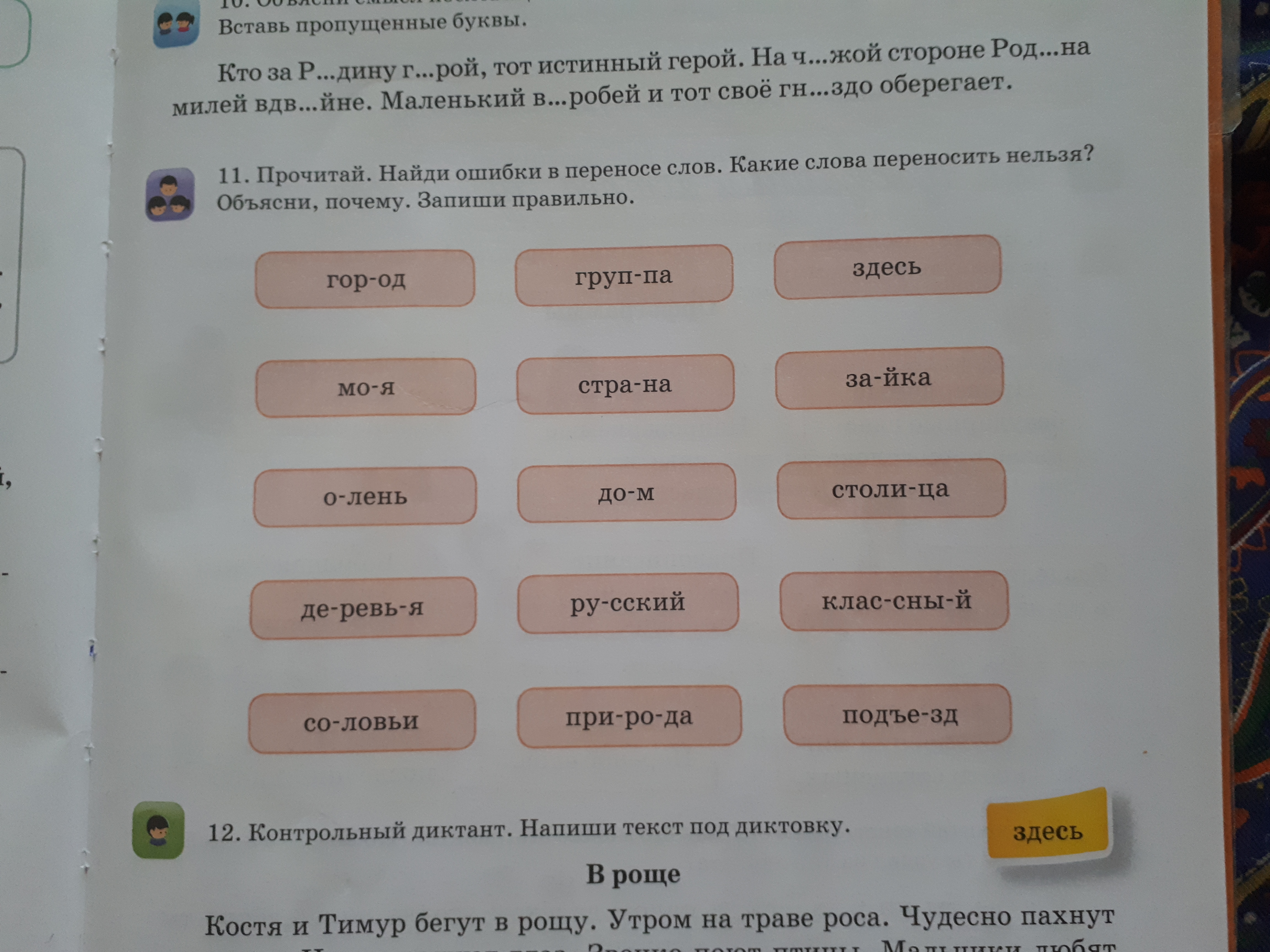 question img