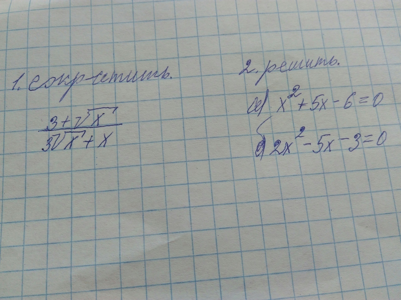 question img