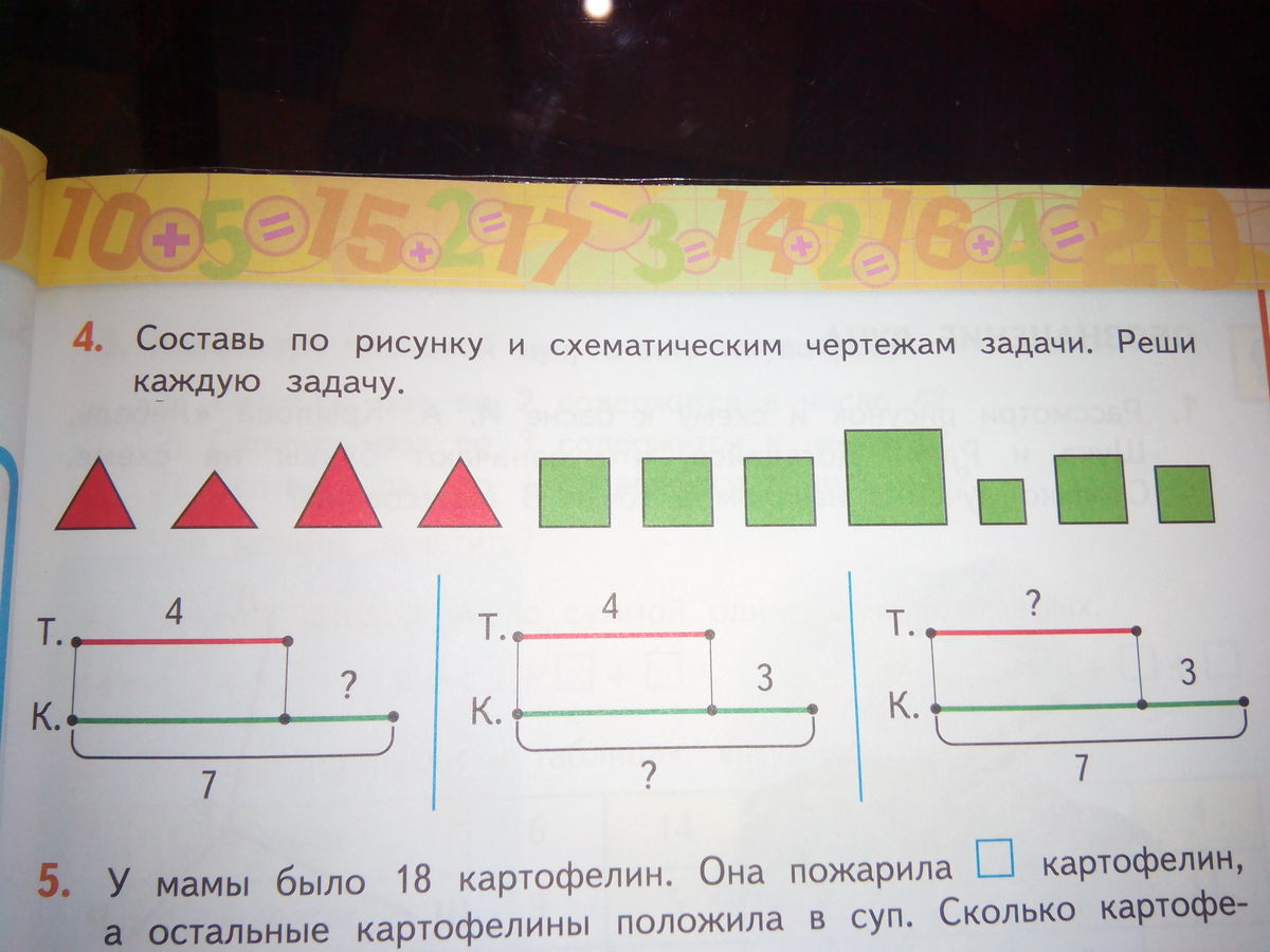 Решить задачу с чертежом