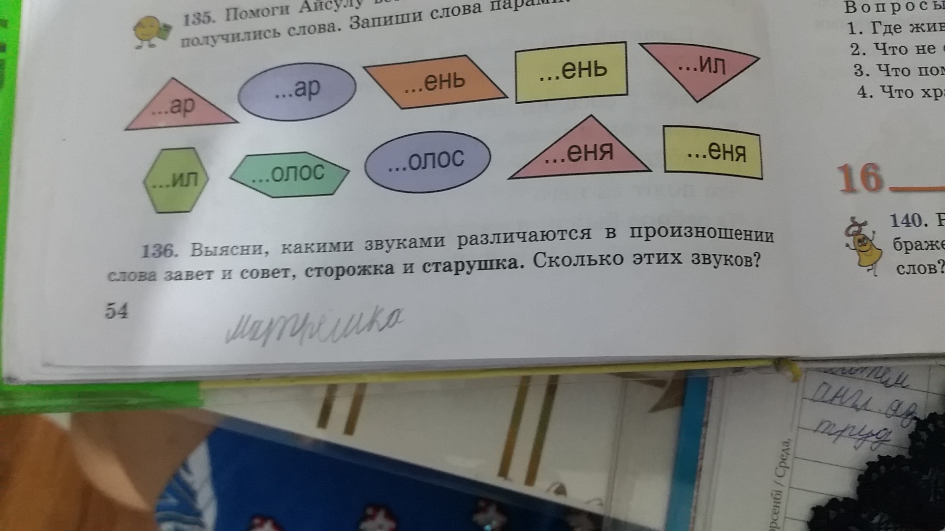 question img